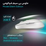 خرید موس شیائومی مدل Xiaomi WXSMSBMW03 