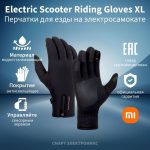 دستکش اسکوتر شیائومی Xiaomi ST01RM Riding Gloves - Image 4