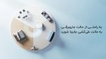 جارو رباتیک شیائومی مدل Xiaomi Robot Vacuum E12 - Image 8