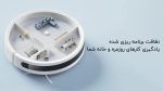 جارو رباتیک شیائومی مدل Xiaomi Robot Vacuum E12 - Image 13