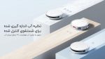 جارو رباتیک شیائومی مدل Xiaomi Robot Vacuum E12 - Image 4