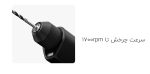 دريل شارژی 2 چندمنظوره شيائومی مدل  Xiaomi MJWSDZ002QW Mijia 12V Max Brushless Cordless 2 Drill - Image 7