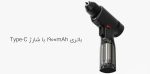 دريل شارژی 2 چندمنظوره شيائومی مدل  Xiaomi MJWSDZ002QW Mijia 12V Max Brushless Cordless 2 Drill - Image 8