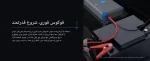 جامپ استارتر باتری خودرو بریو Brave BJS-11 Pro Jump Starter 1000A - Image 5