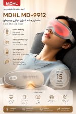 ماساژور چشم شارژی سیلیکونی مدل MDHL MD-9912 - Image 3